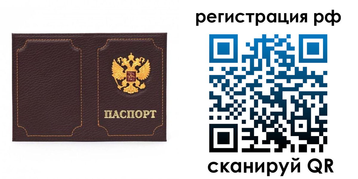 временная регистрация законно в Лениногорске