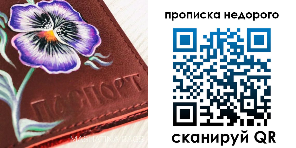 временная регистрация законно в Лениногорске