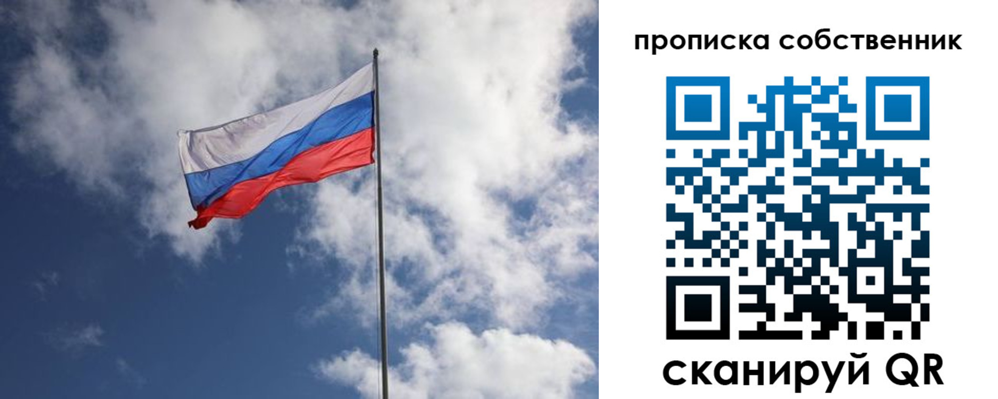 прописка для военкомата в Лениногорске