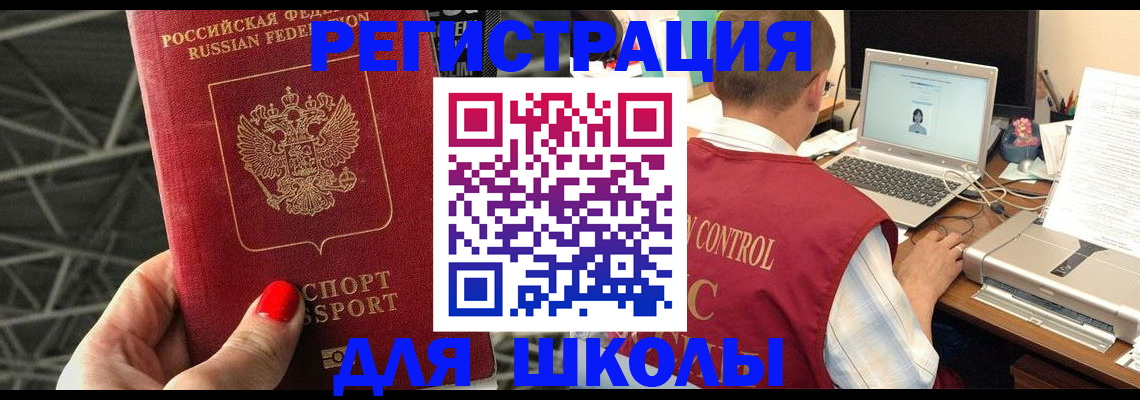 где прописаться в Лениногорске