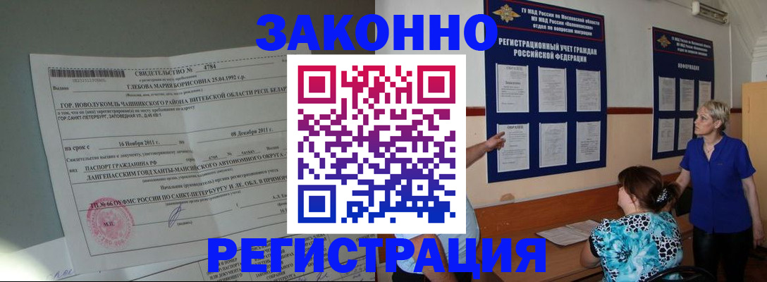 прописка поиск в Лениногорске