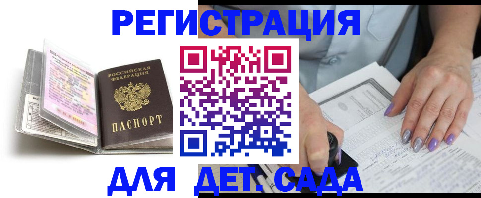 прописка паспорт в Лениногорске