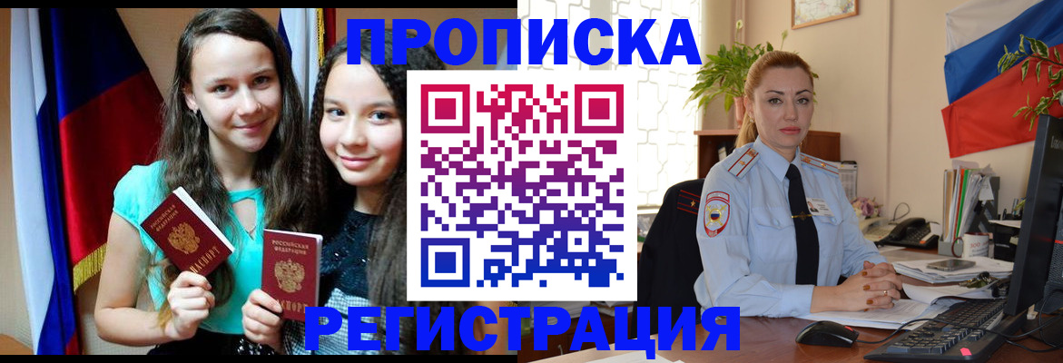 временная регистрация 2025 в Лениногорске