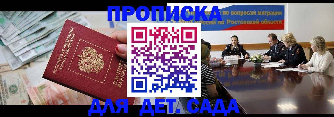 прописка 2025 в Лениногорске